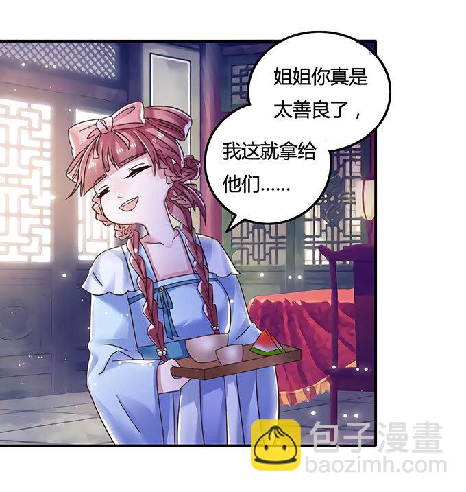 11 冤家路窄29