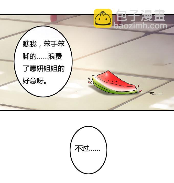 11 冤家路窄32