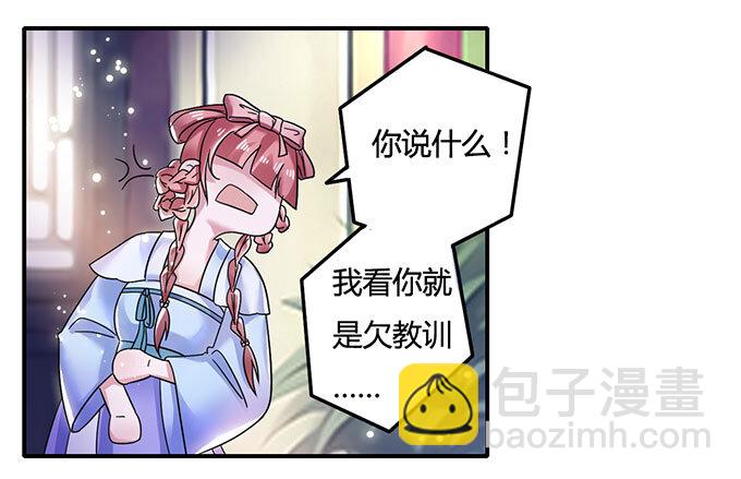 11 冤家路窄39