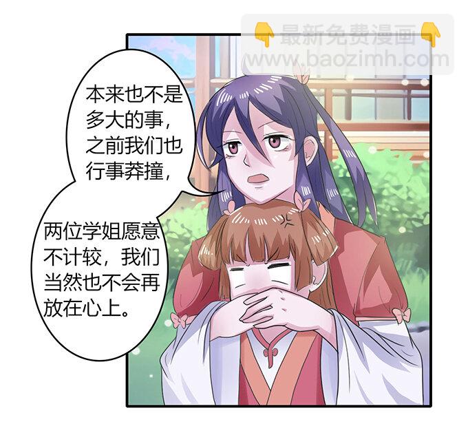 23 武配弦的烦恼1