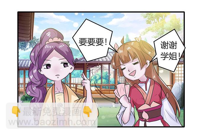 23 武配弦的烦恼12