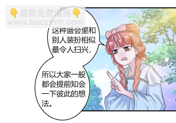 23 武配弦的烦恼14