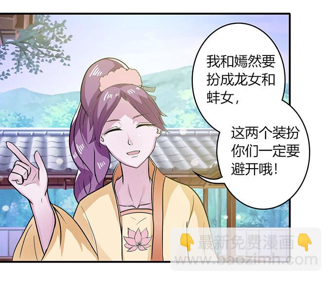23 武配弦的烦恼15