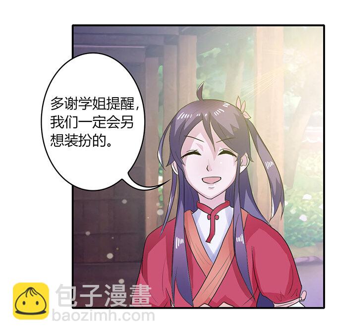 23 武配弦的烦恼16