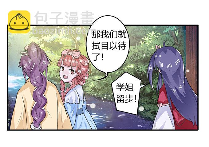 23 武配弦的烦恼17