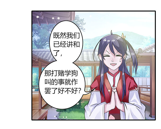 23 武配弦的烦恼18