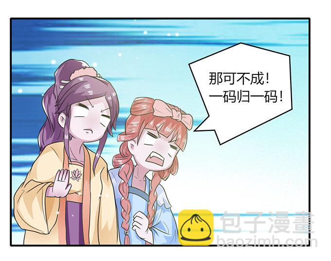 23 武配弦的烦恼19