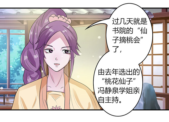 23 武配弦的烦恼2