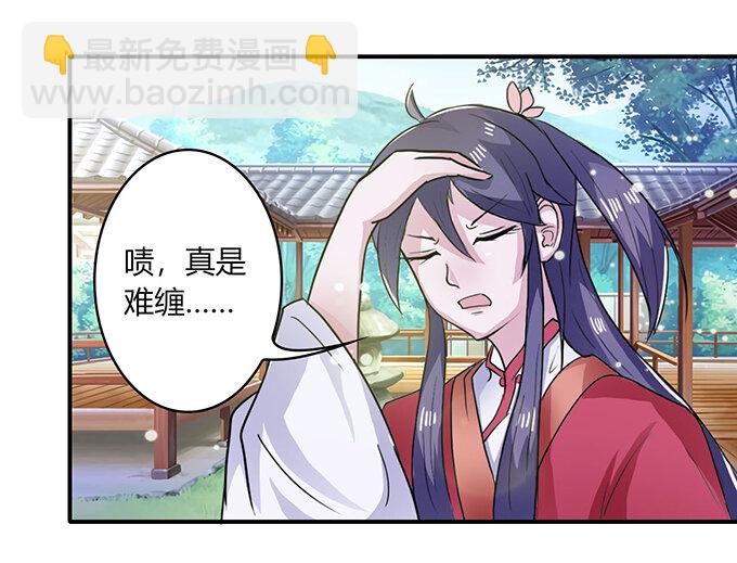 23 武配弦的烦恼20