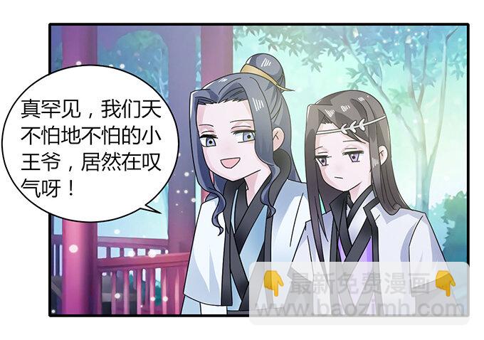 23 武配弦的烦恼25