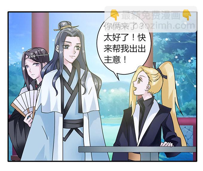 23 武配弦的烦恼26