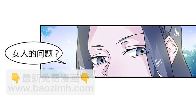 23 武配弦的烦恼28