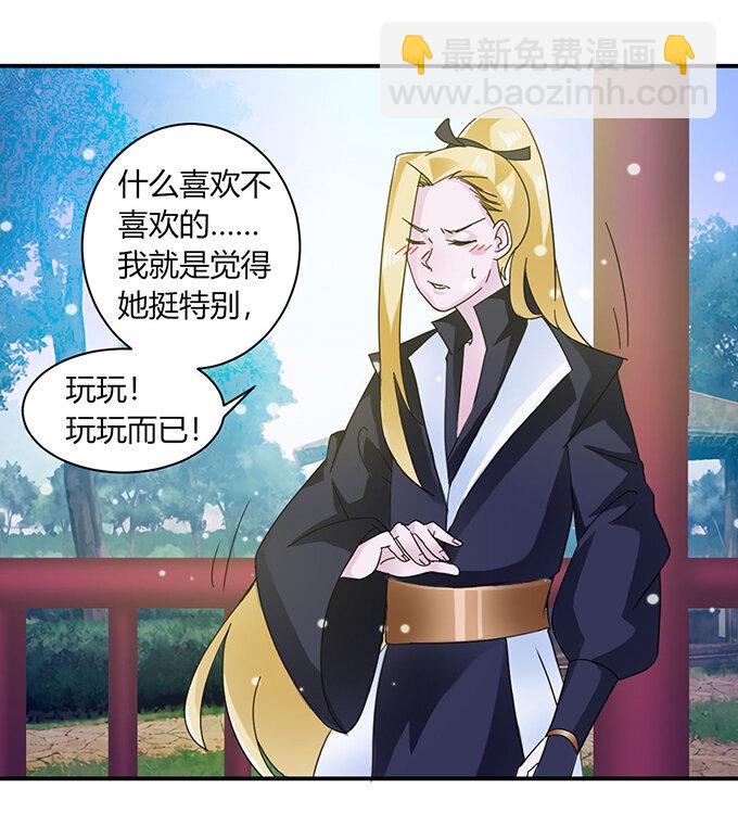 23 武配弦的烦恼31