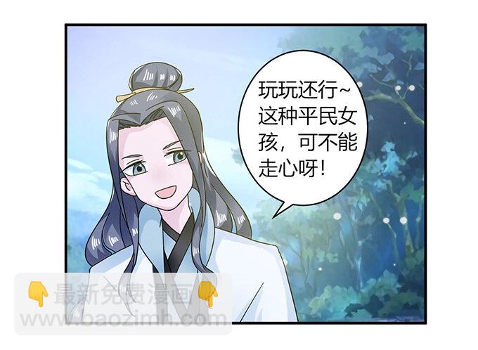 23 武配弦的烦恼33