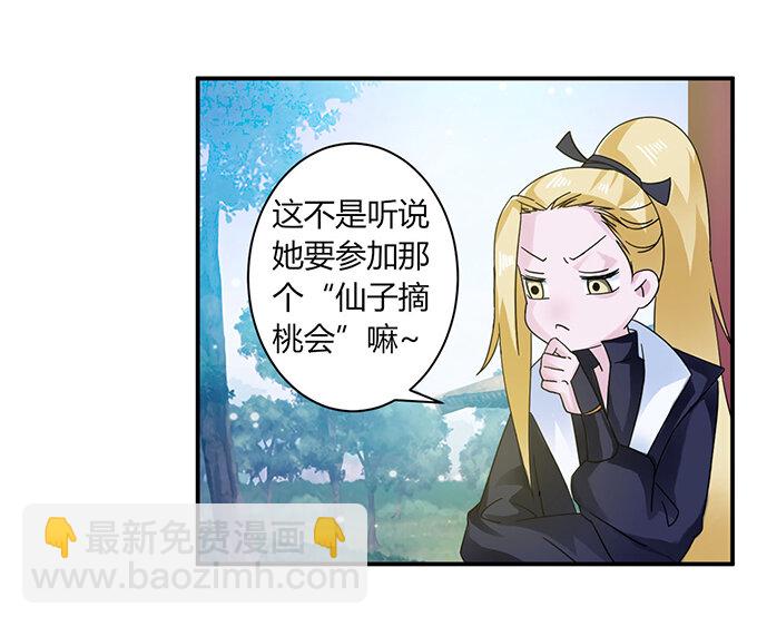 23 武配弦的烦恼34