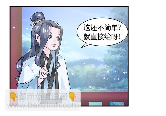 23 武配弦的烦恼37