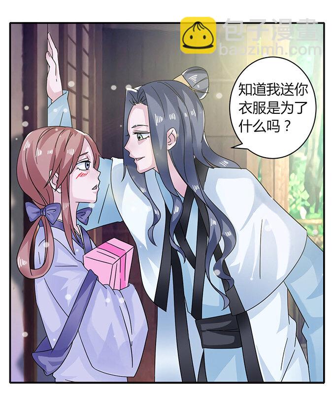 23 武配弦的烦恼38