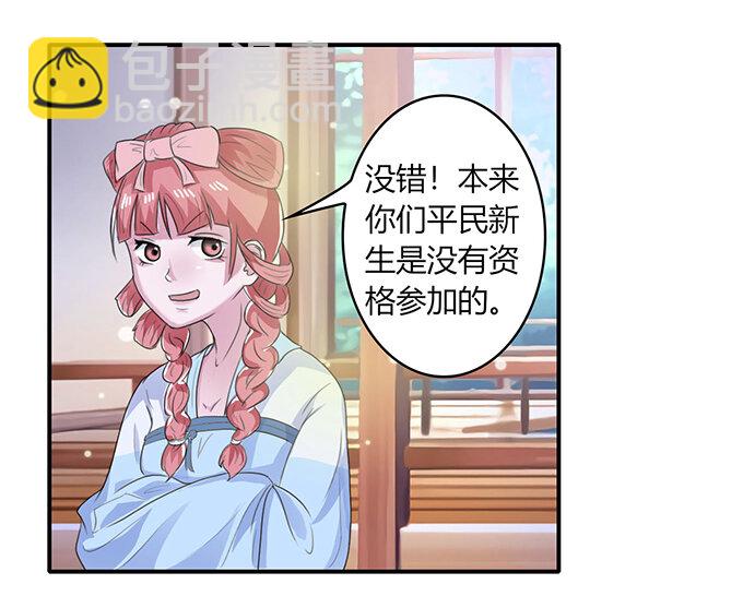 23 武配弦的烦恼5
