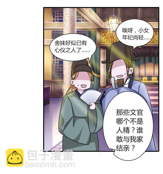 35 顾虑13