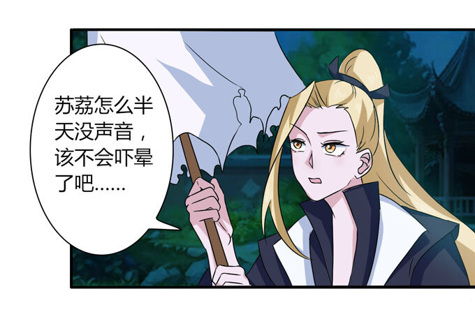 47 驱鬼13