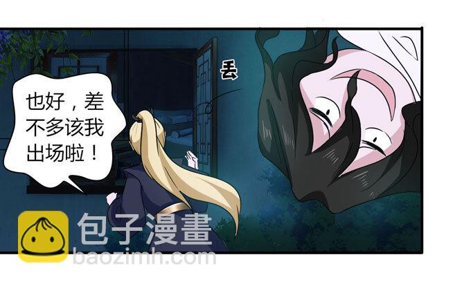 47 驱鬼14
