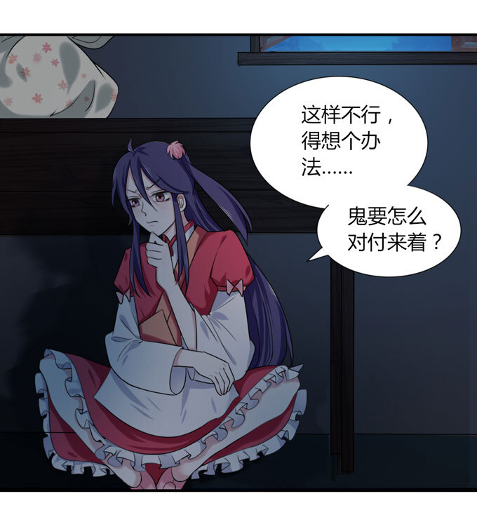 47 驱鬼18