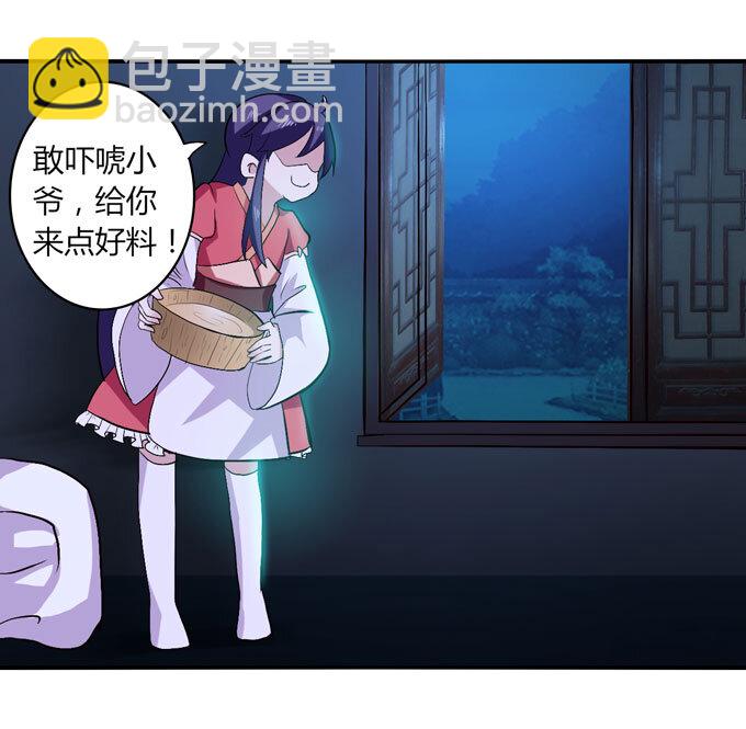 47 驱鬼25