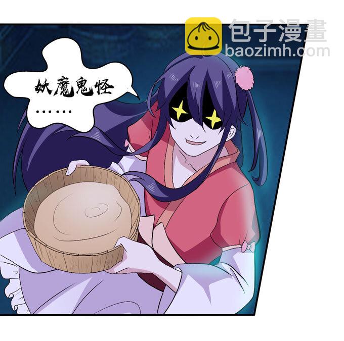 47 驱鬼26