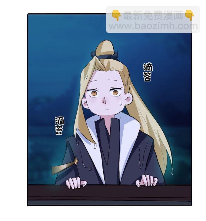 47 驱鬼29