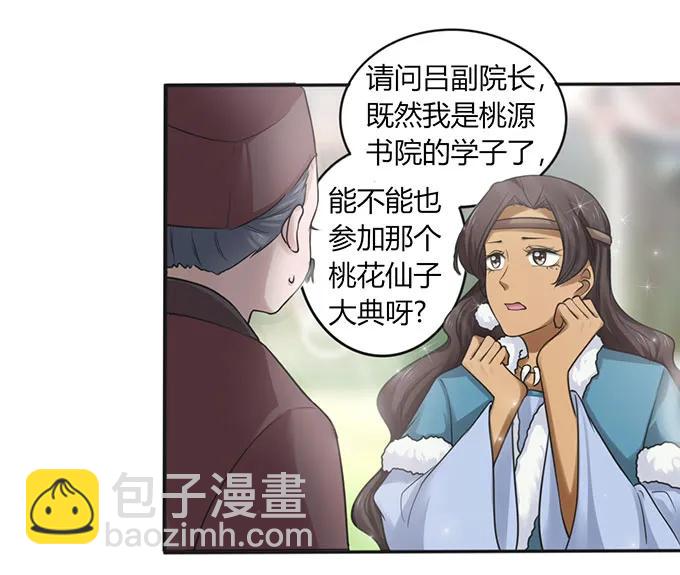 124 不情之请11