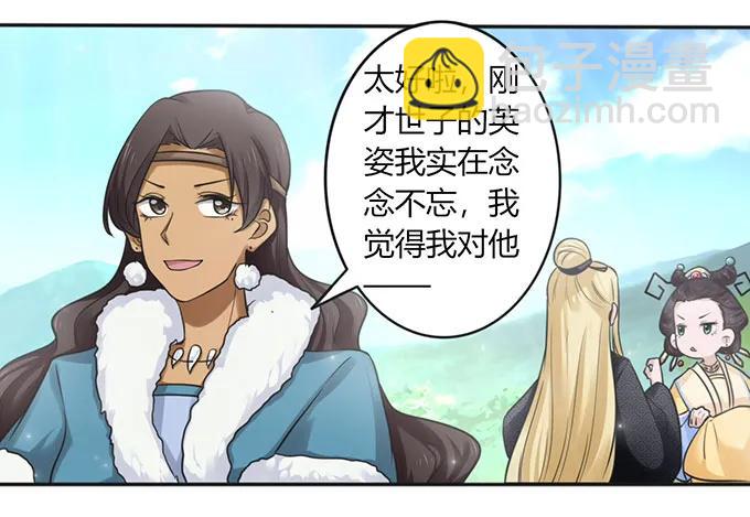124 不情之请13