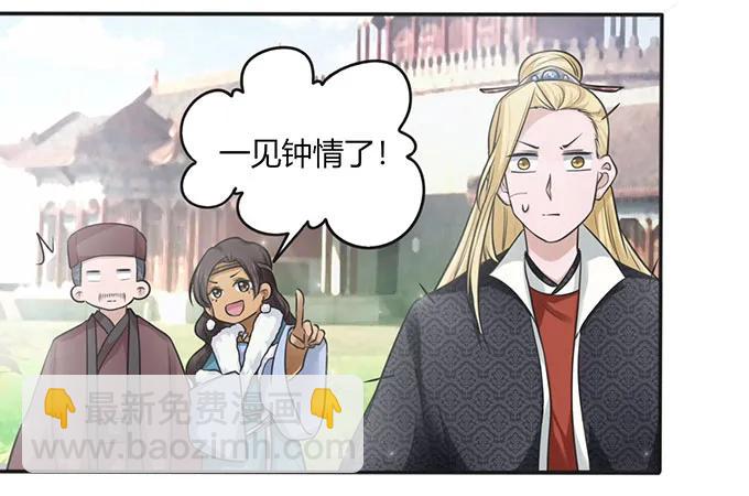 124 不情之请14