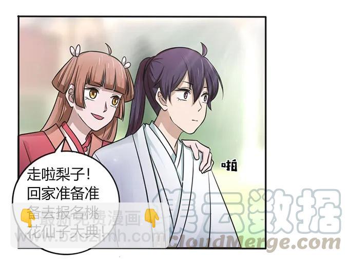 124 不情之请21