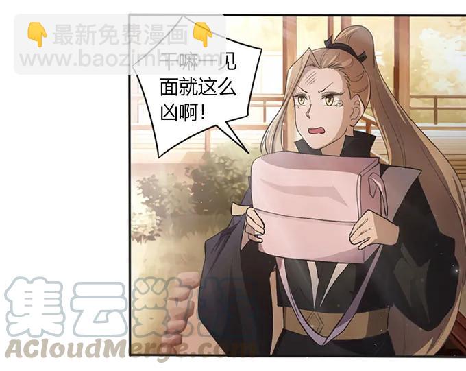 124 不情之请39