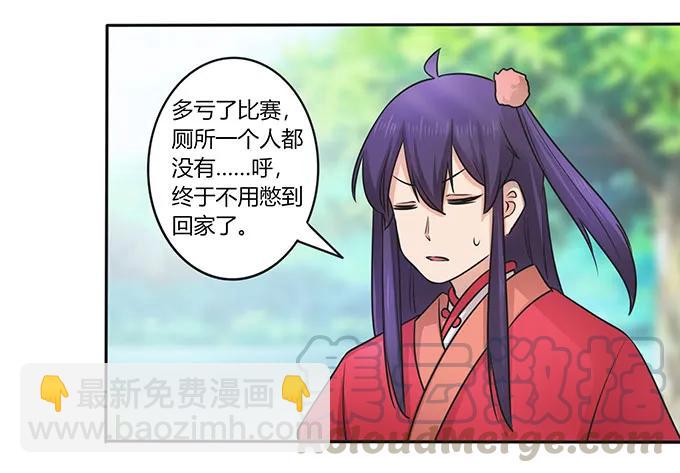 150 突发意外27