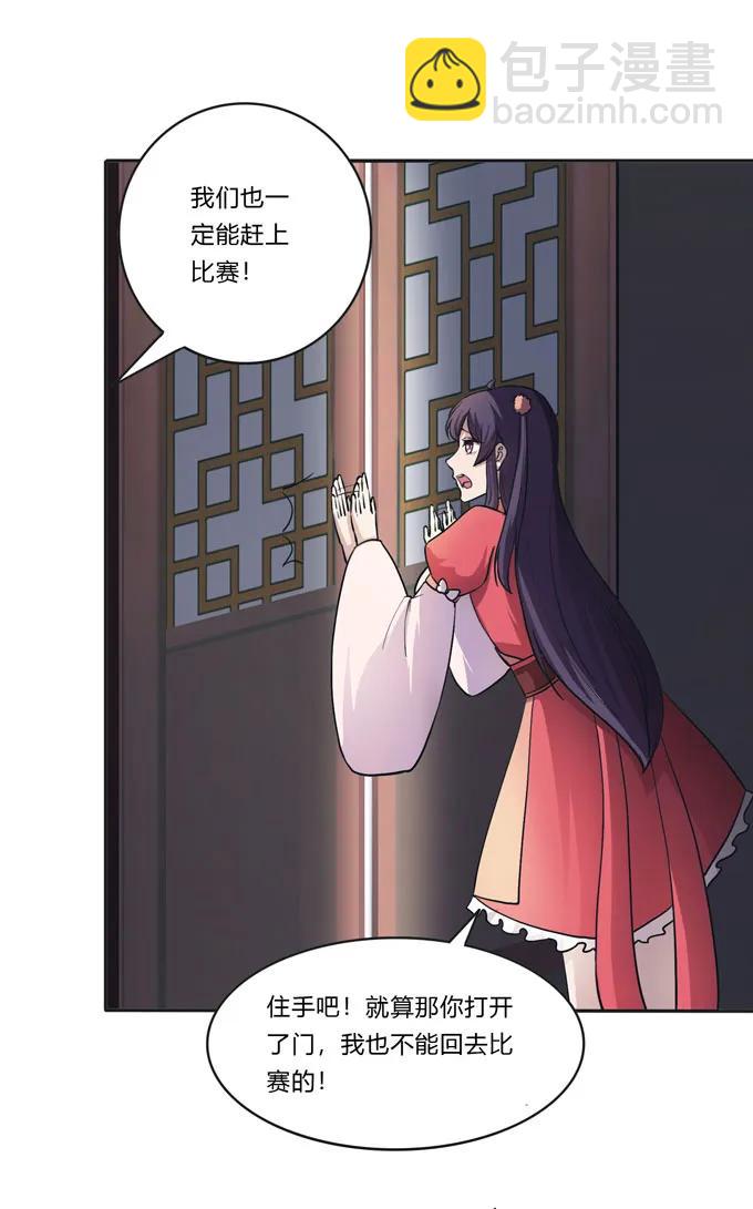 153 救你出去38