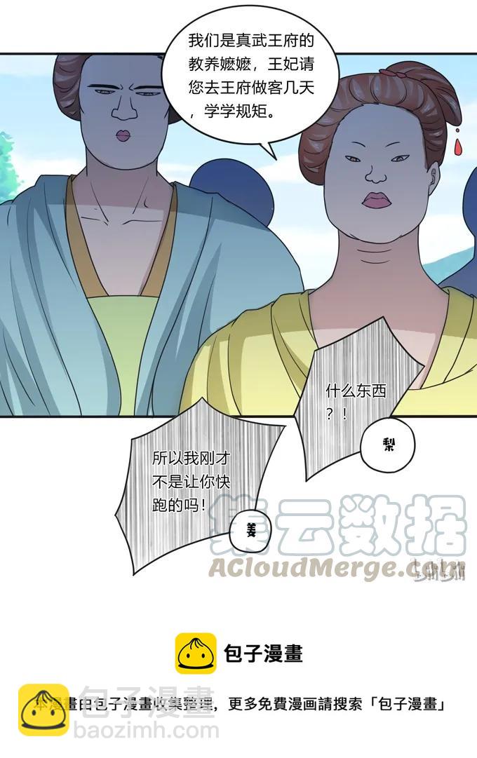 178 教养嬷嬷39