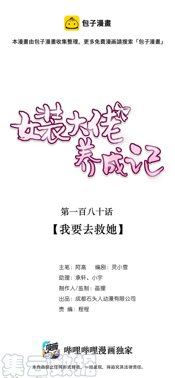 180 我要去救她0