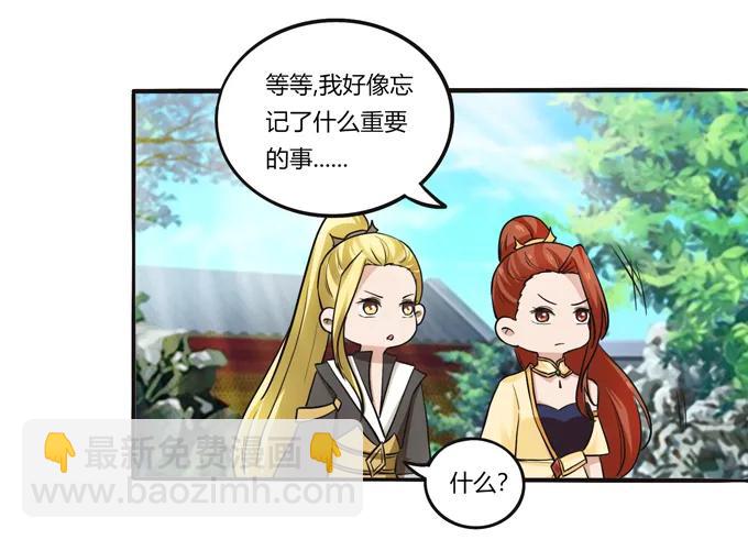 181 为了她26