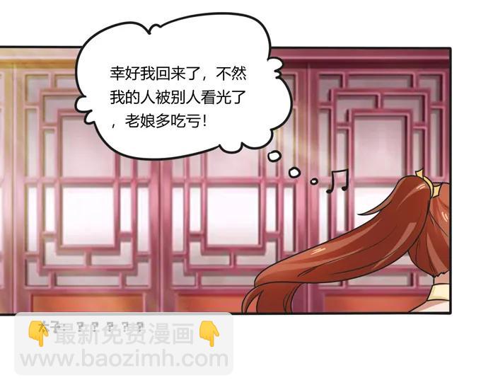 181 为了她31