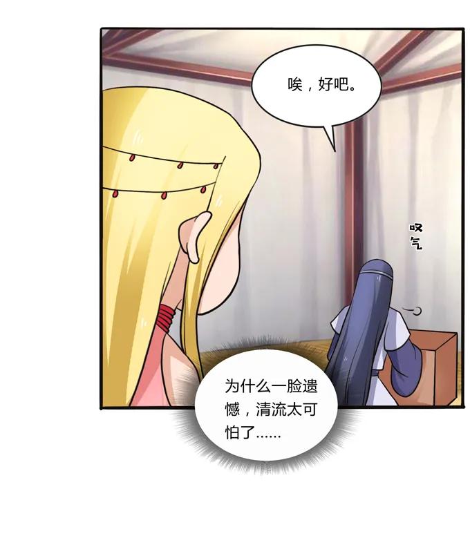 196 混乱的准备25