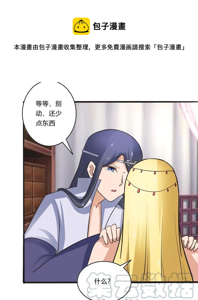 196 混乱的准备6