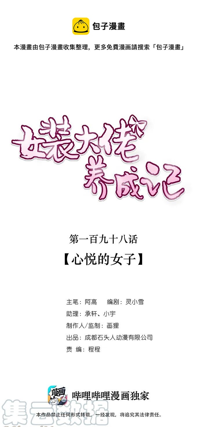 198 心悦的女子0
