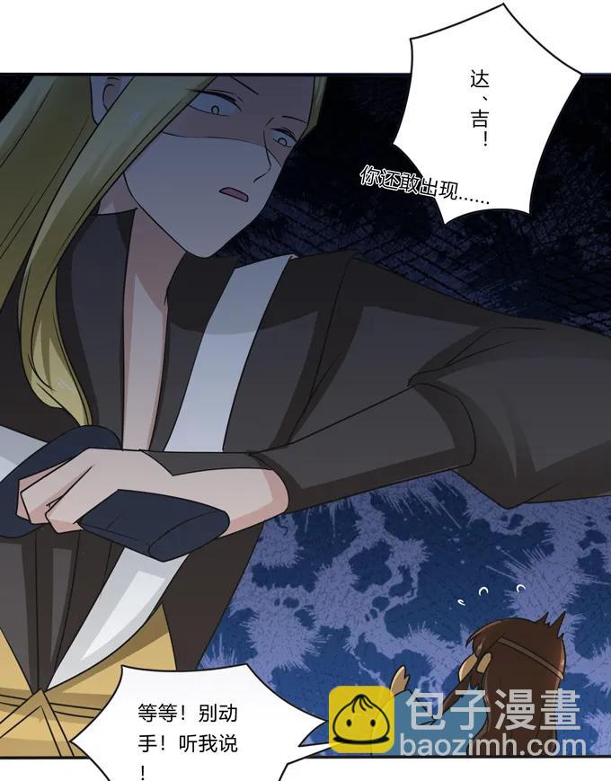 201 狼神祭祀19