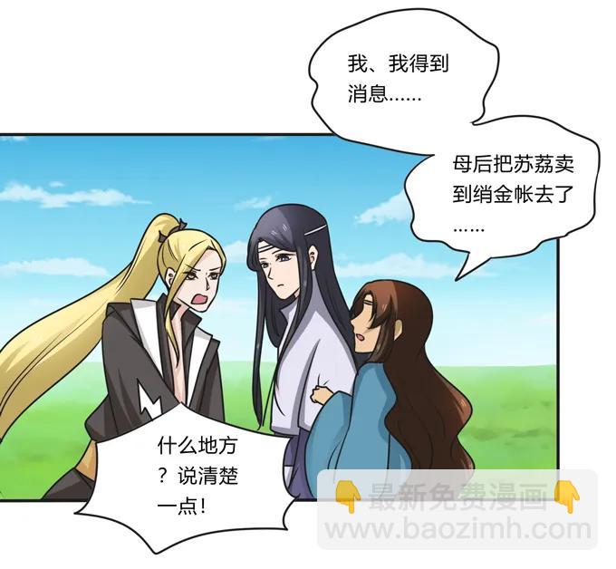 201 狼神祭祀26