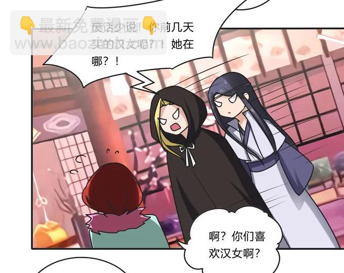 201 狼神祭祀34