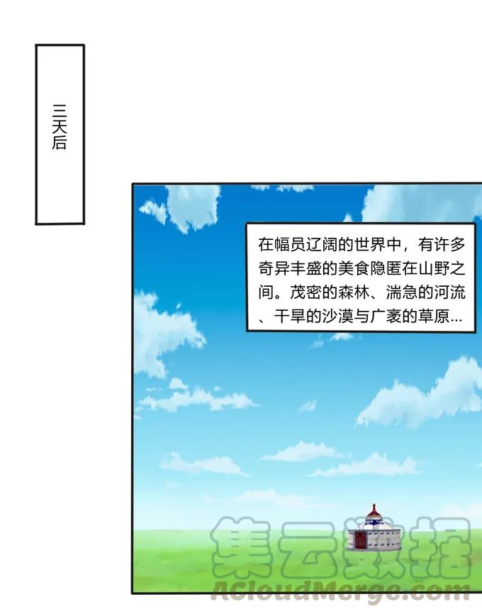 201 狼神祭祀9