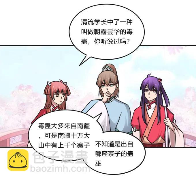 210 团宠清流19