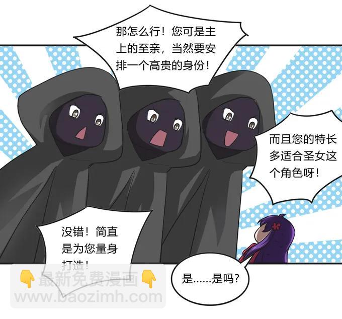 212 太巫教圣女23