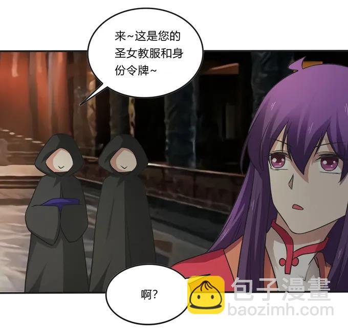 212 太巫教圣女25